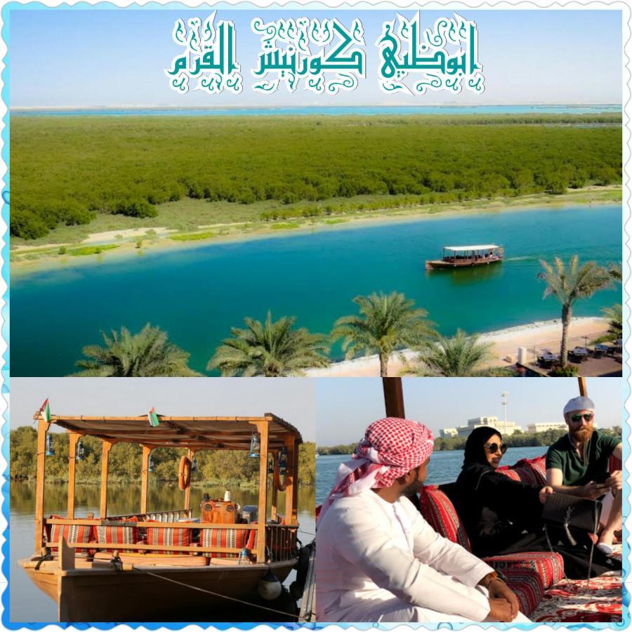 Mangrove Corniche Families Luxury Furniture Apartamento Abu Dhabi