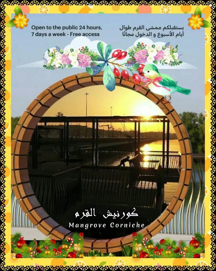 Mangrove Corniche Families Luxury Furniture Apartamento