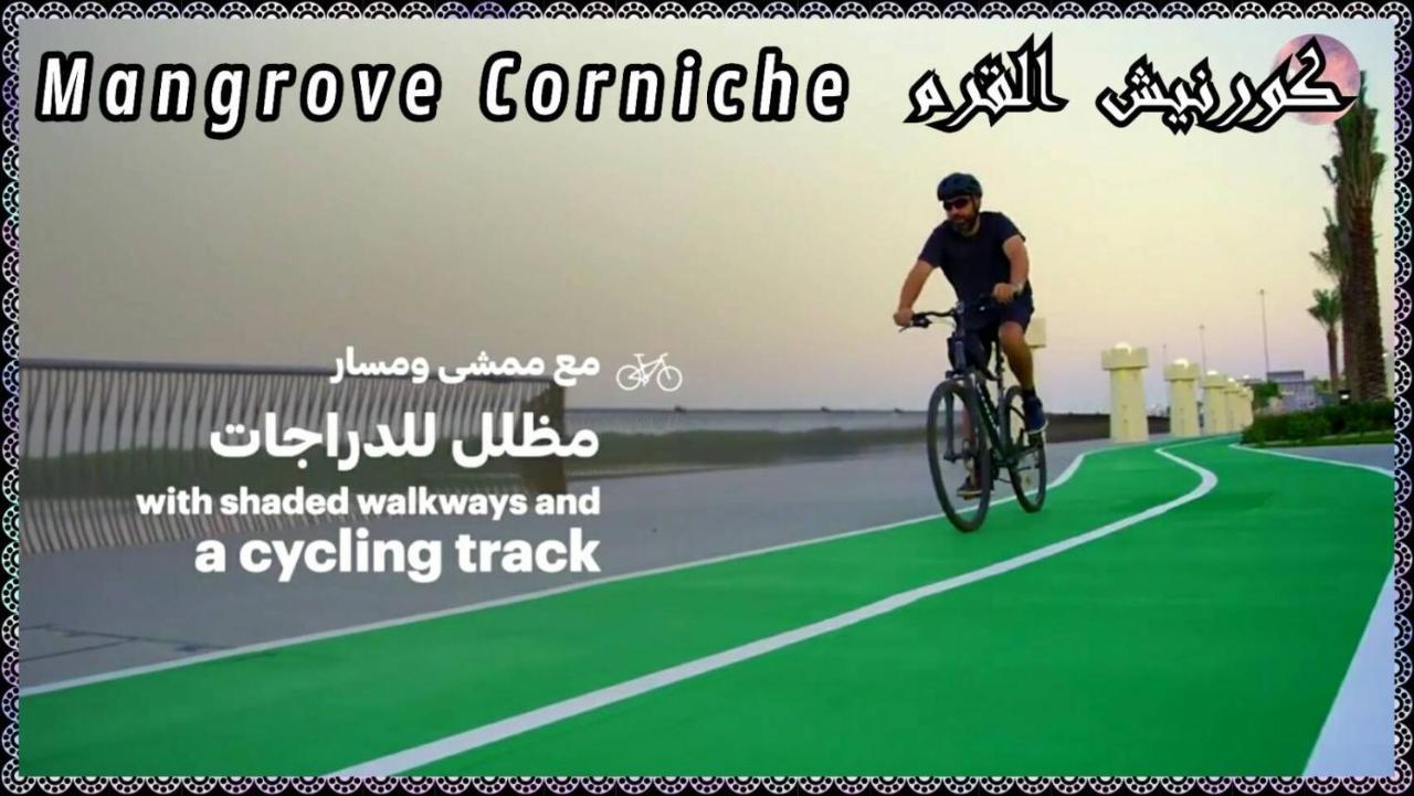 Mangrove Corniche Families Luxury Furniture *